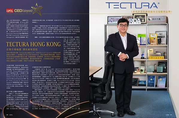 CAPITAL: Interview with Mr. Derek Lee, Tectura Hong Kong – CAPITAL CEO Supreme Brand Awards 2021: “Supreme Enterprise Business Solutions and Services” for the Sixth Consecutive Year